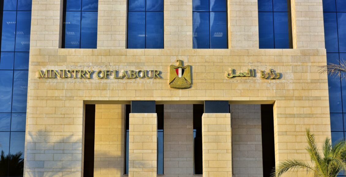 وزارة العمل
