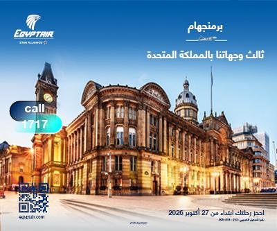 EGYPTAIRPLUS